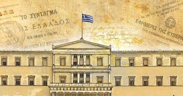 αναθεωρηση