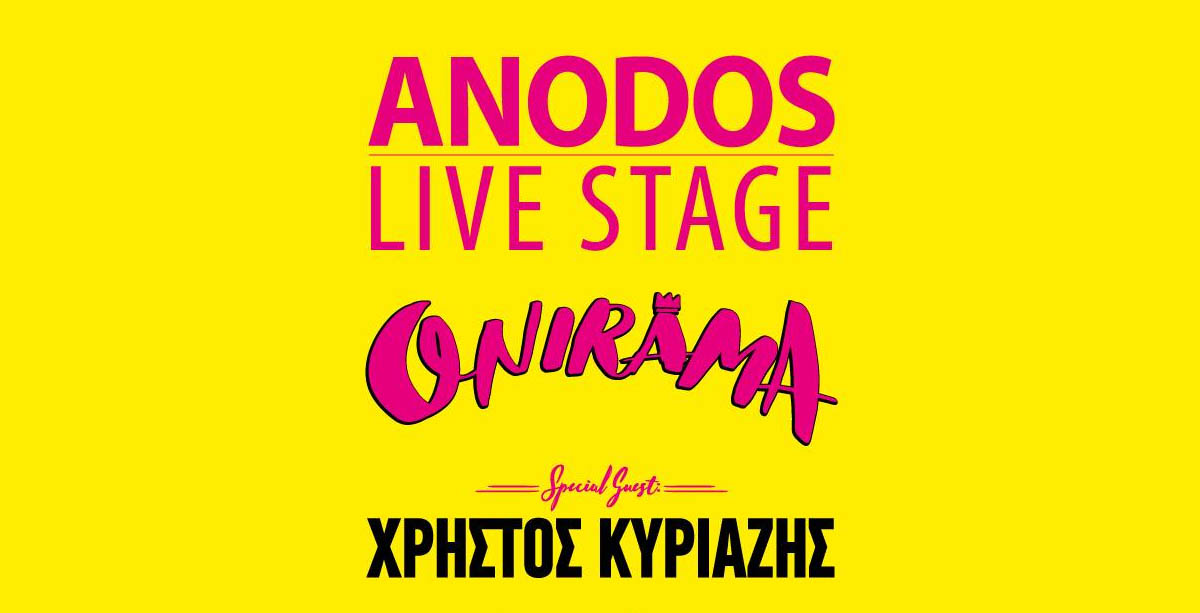 anodos-live-stage-onirama-christos-kyriazis-afisa-2016