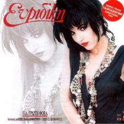 ya-proti-fora-cover