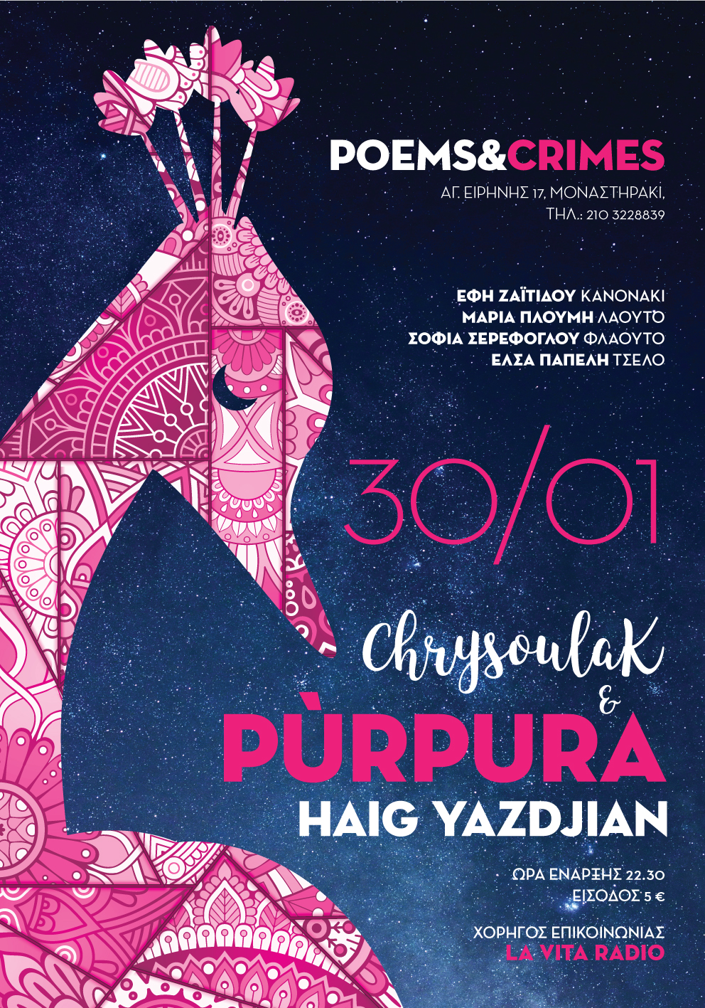 PosterPurpura2017Final